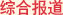 CA88集团业绩优异企业专题报道