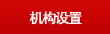 CA88(中国游)唯一官方网站