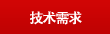 CA88(中国游)唯一官方网站