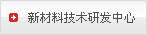 CA88集团2014年手艺中心事情聚会召开-幻灯图片-CA88企业手艺中心