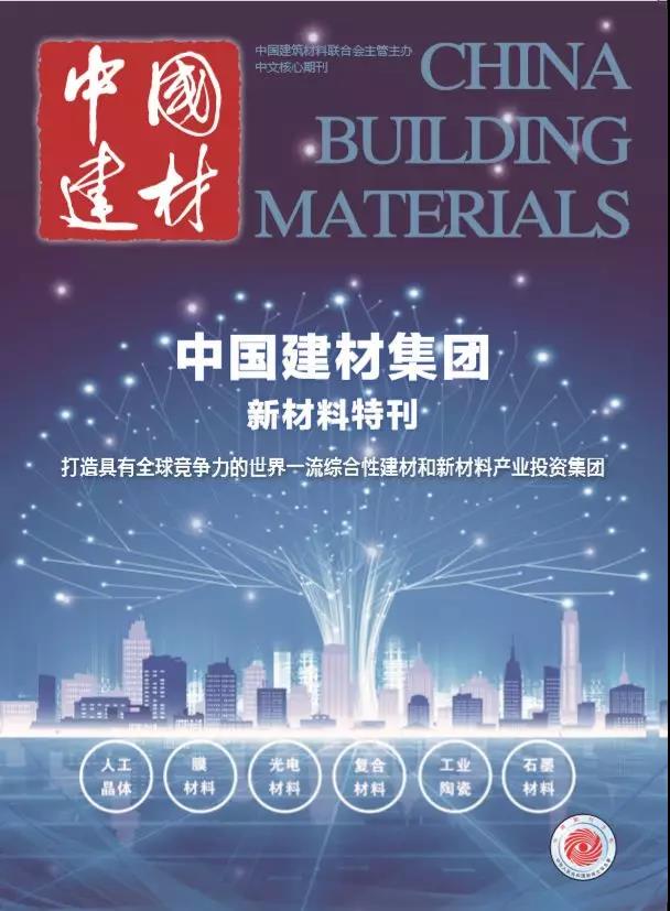 		缘何被誉为“国家质料公司”，，，，，请看这一本新质料特刊！_图片_CA88集团有限公司	