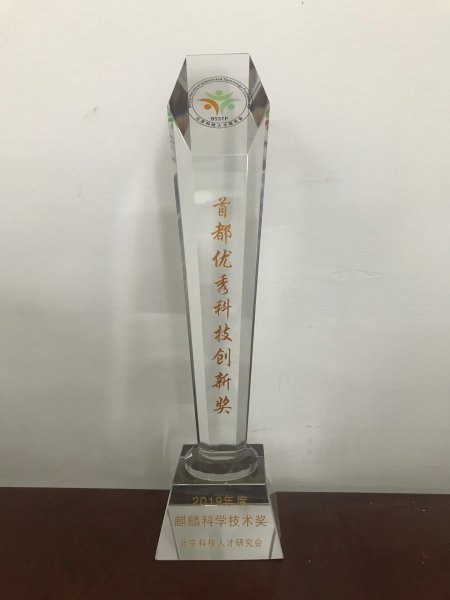 		总院所属玻纤院获2019年度麒麟科学手艺奖“首都优异科学立异奖”_科技动态_CA88集团有限公司	