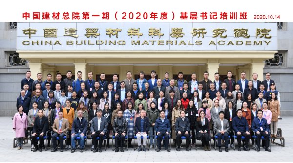 CA88总院第一期下层党组织书记培训班圆满结业-1.jpg