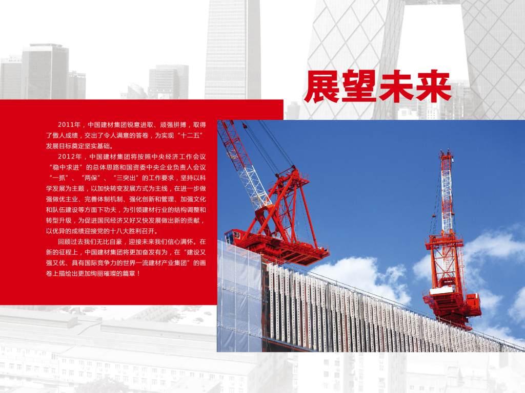2011年十件大事-CA88