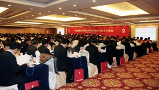 CA88集团2012年岁情聚会在京召开