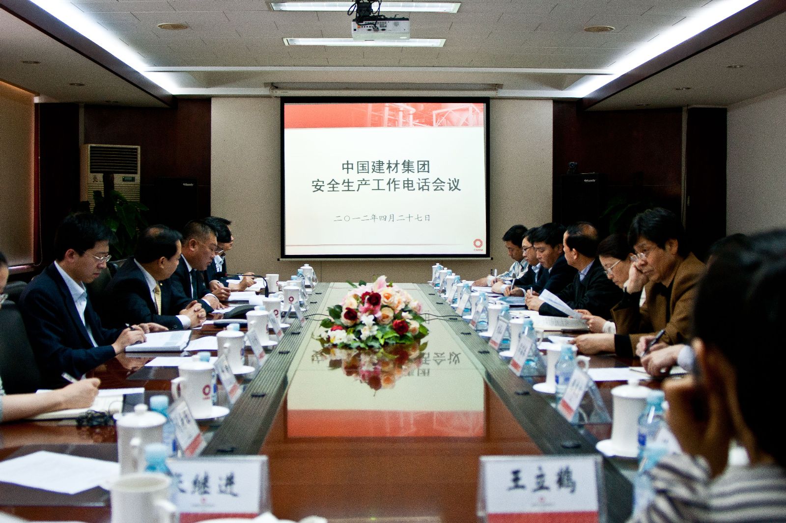 CA88集团召开清静生产事情电话聚会
