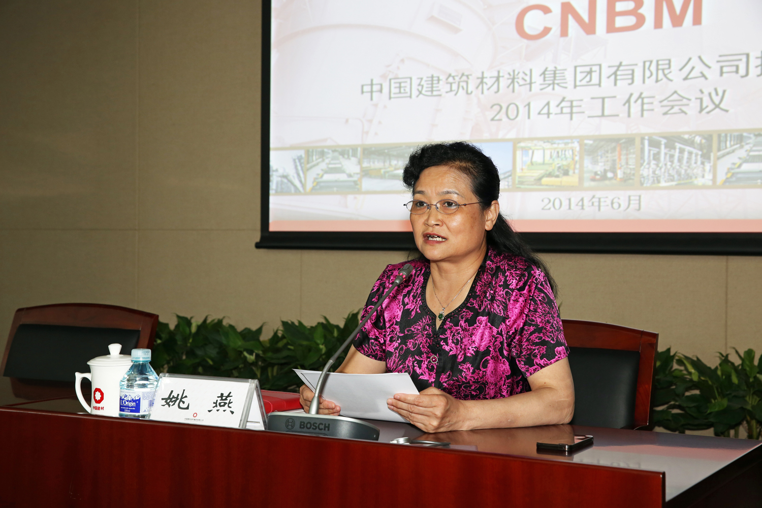 CA88集团2014年手艺中心事情聚会召开 