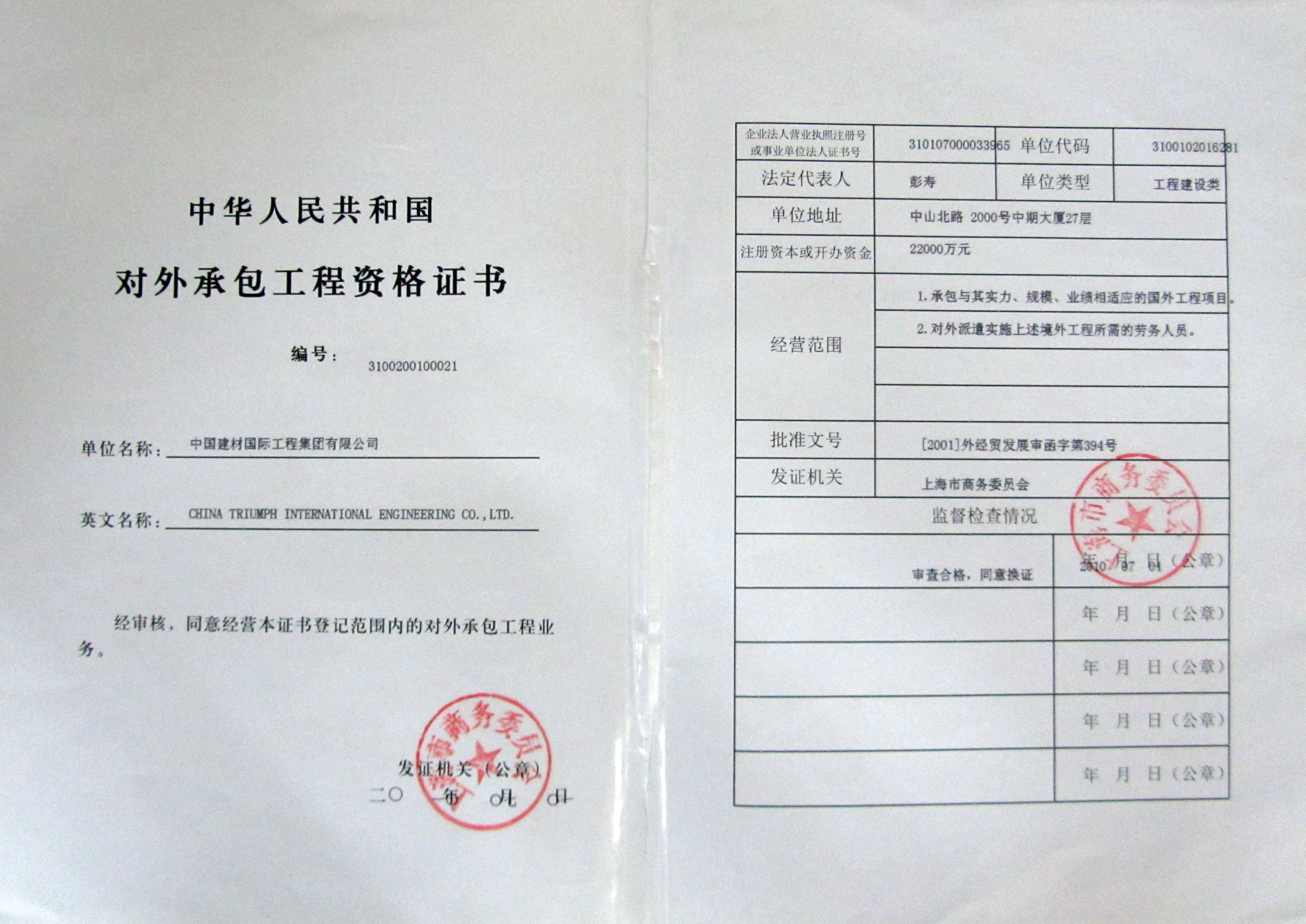 CA88工程