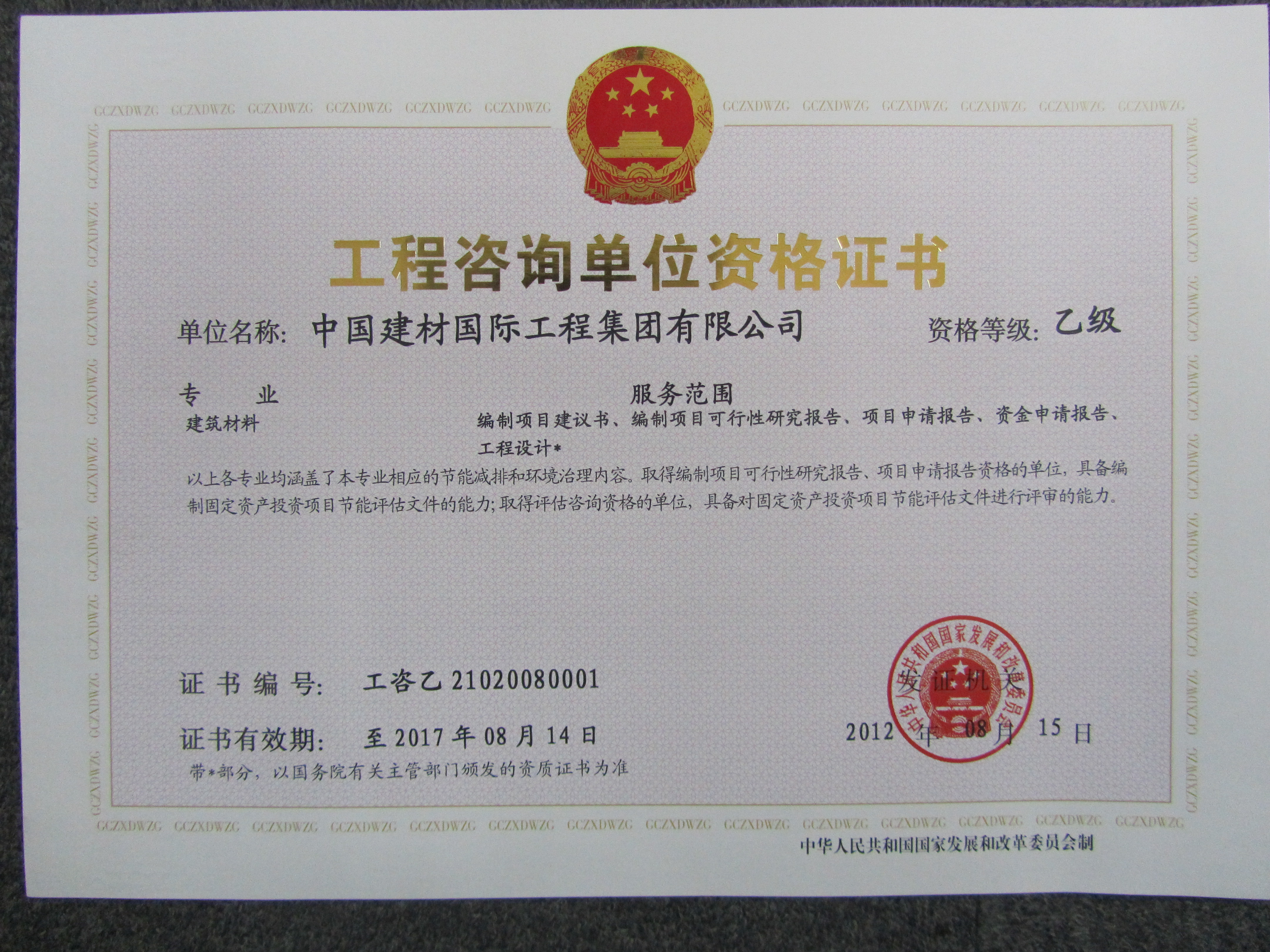 CA88工程
