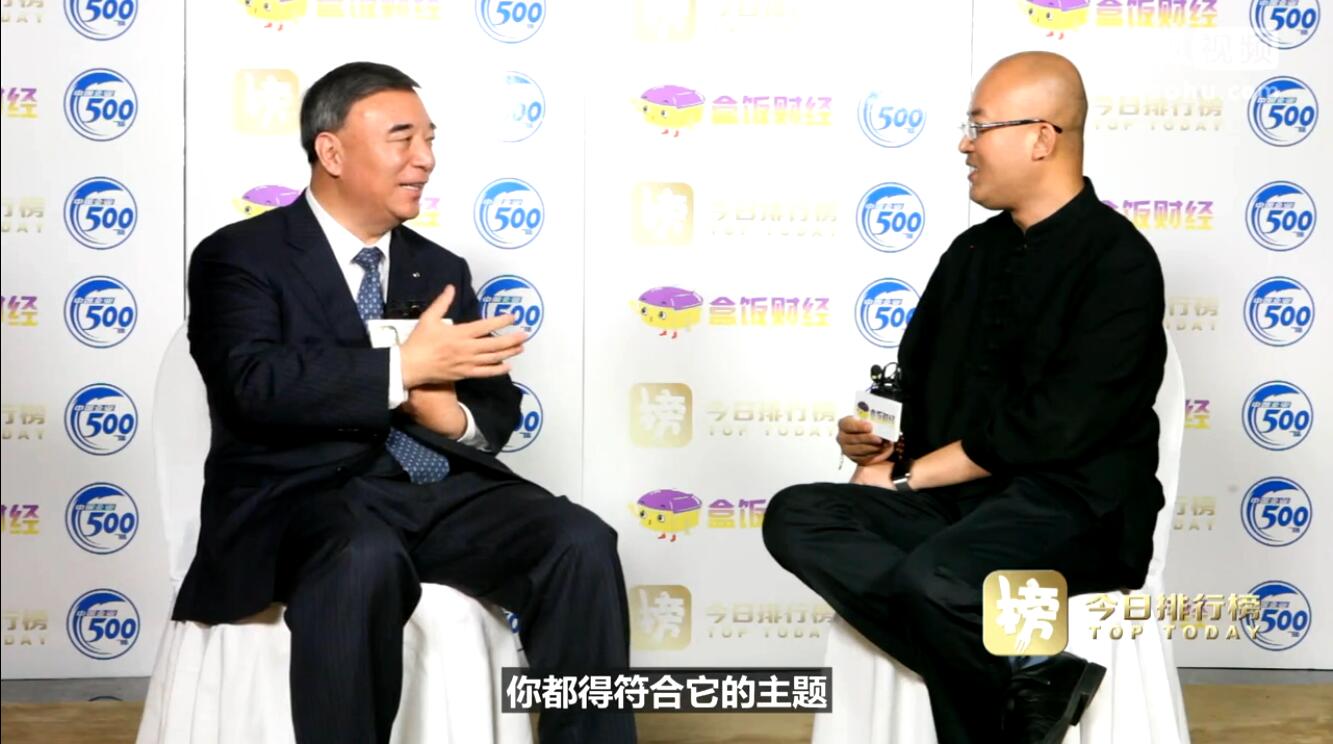 宋志平在天下企业家活动日暨中国企业家年会上接受专访，，，，，谈立异与企业家精神