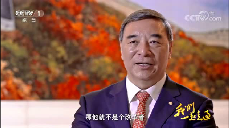 央视综合：大型纪录片《我们一起走过——致敬刷新开放40周年》CA88重组混改故事20181207