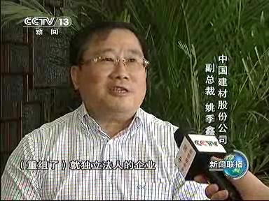 8月7日新闻联播：CA88南方水泥引领行业转变生长方法