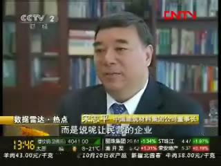 央视财经频道：CA88联合重组探索水泥行业生长新模式