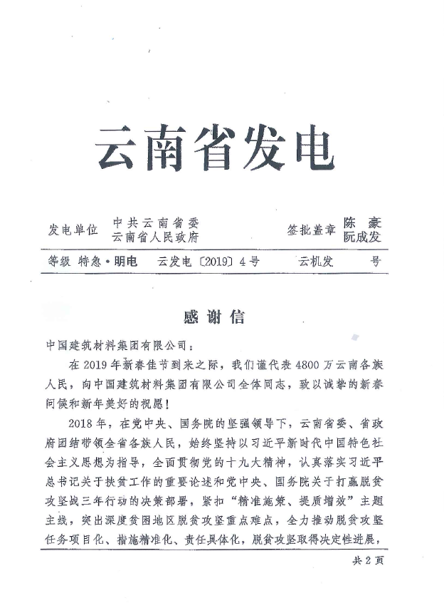 CA88(中国游)唯一官方网站