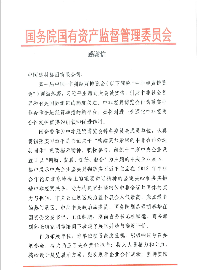 CA88(中国游)唯一官方网站