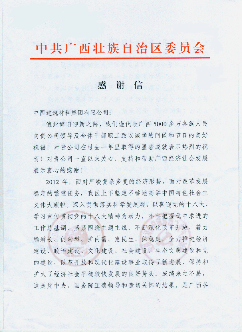 CA88(中国游)唯一官方网站