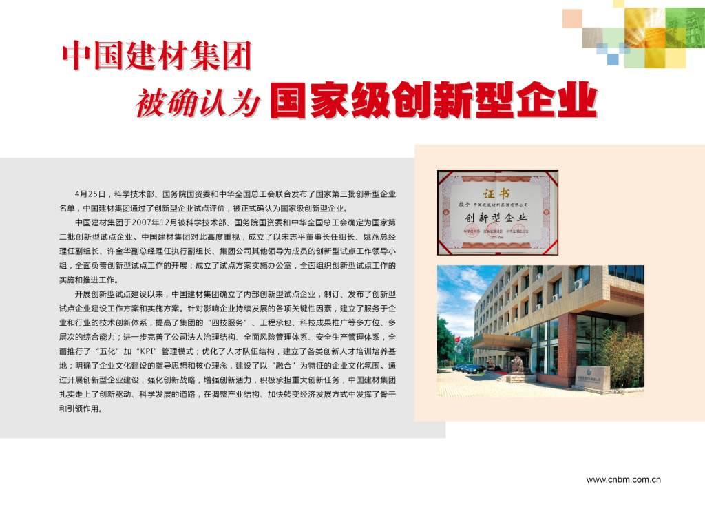CA88(中国游)唯一官方网站