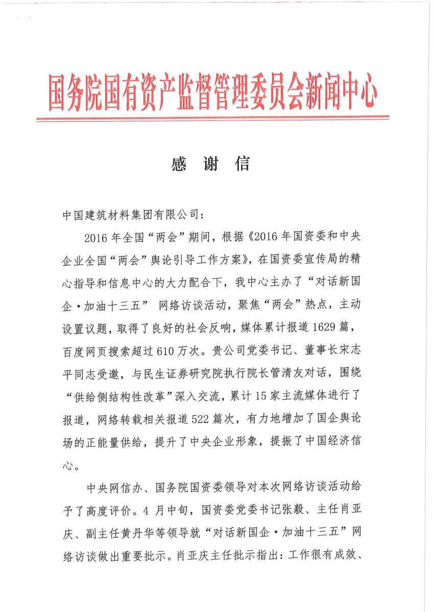 CA88(中国游)唯一官方网站