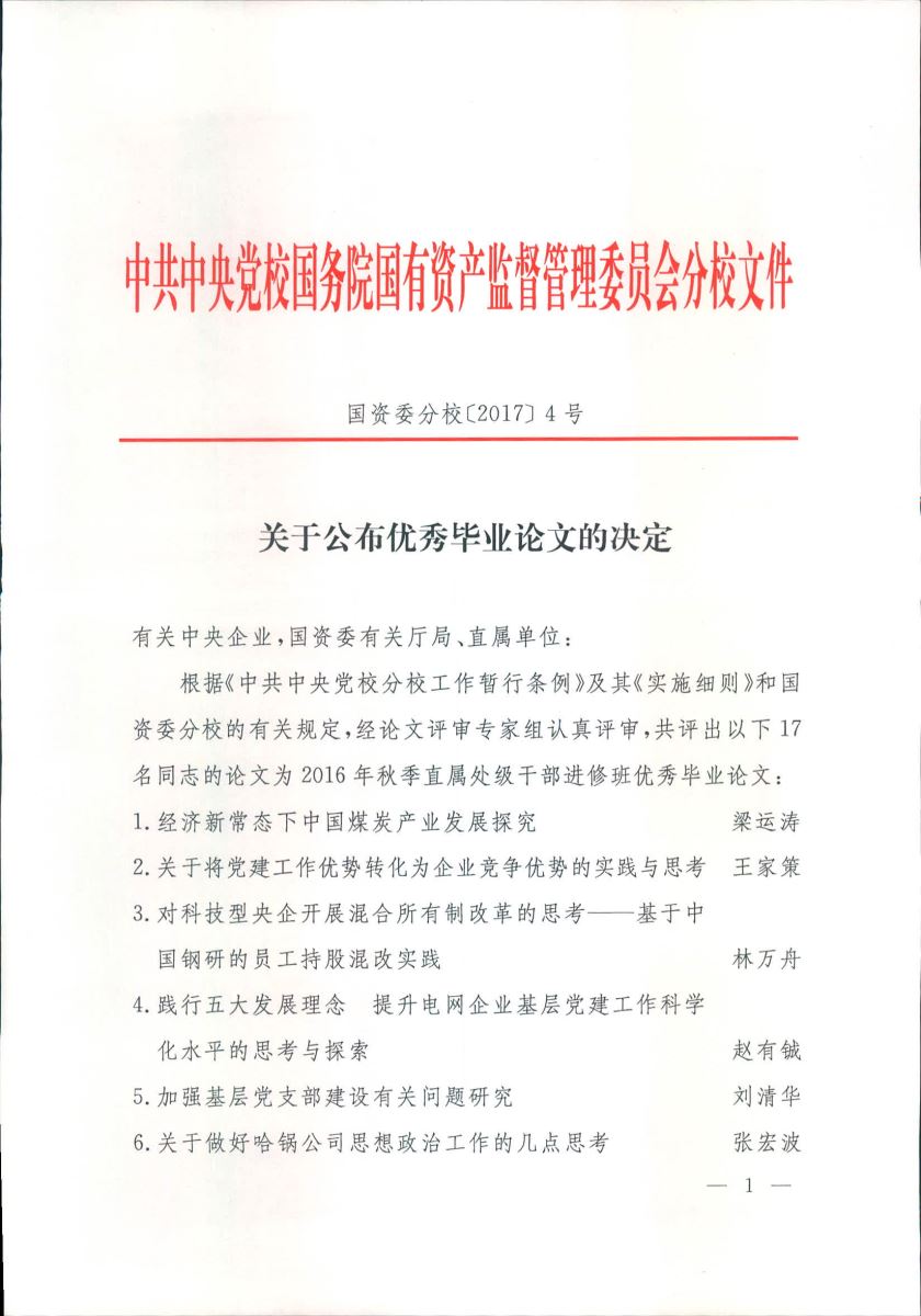 CA88(中国游)唯一官方网站