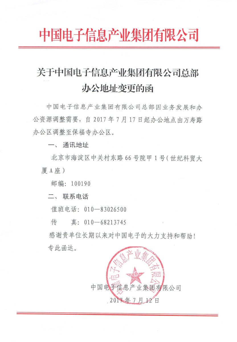 CA88(中国游)唯一官方网站