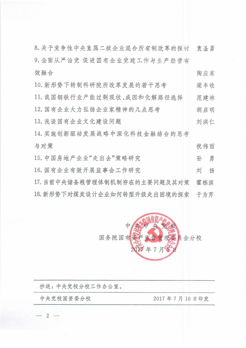 CA88(中国游)唯一官方网站