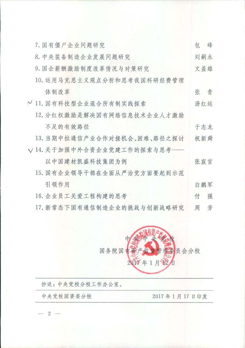 CA88(中国游)唯一官方网站