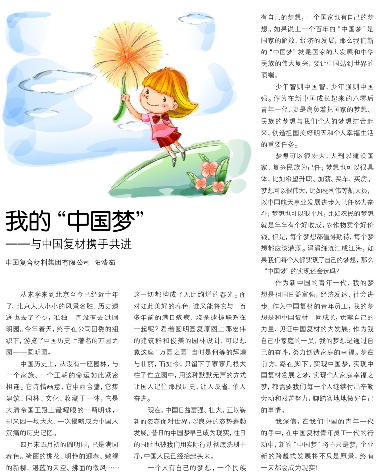 CA88(中国游)唯一官方网站