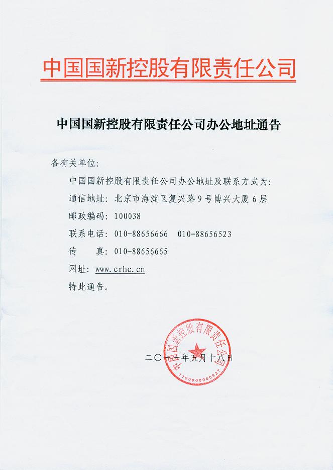 CA88(中国游)唯一官方网站
