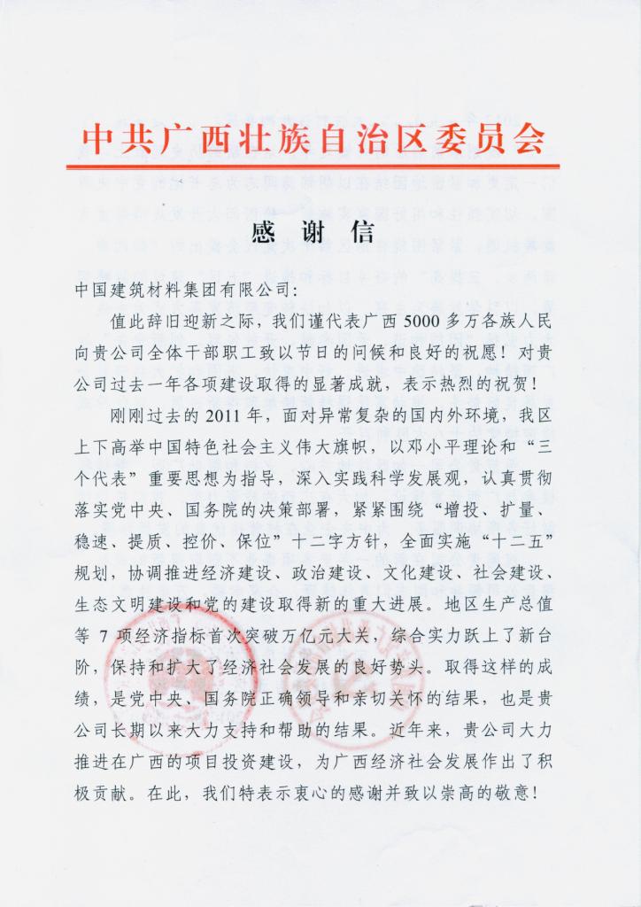 CA88(中国游)唯一官方网站