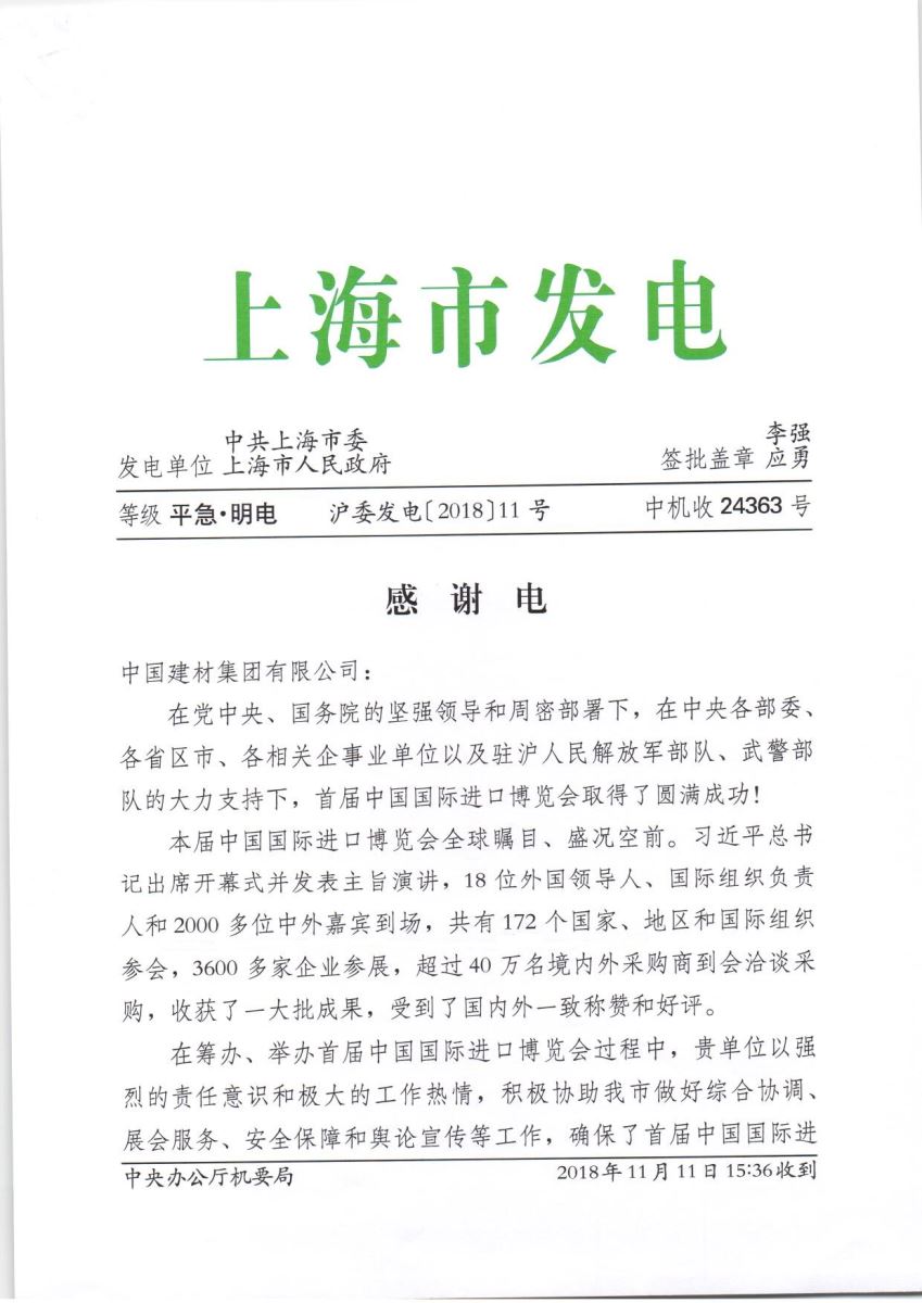 CA88(中国游)唯一官方网站