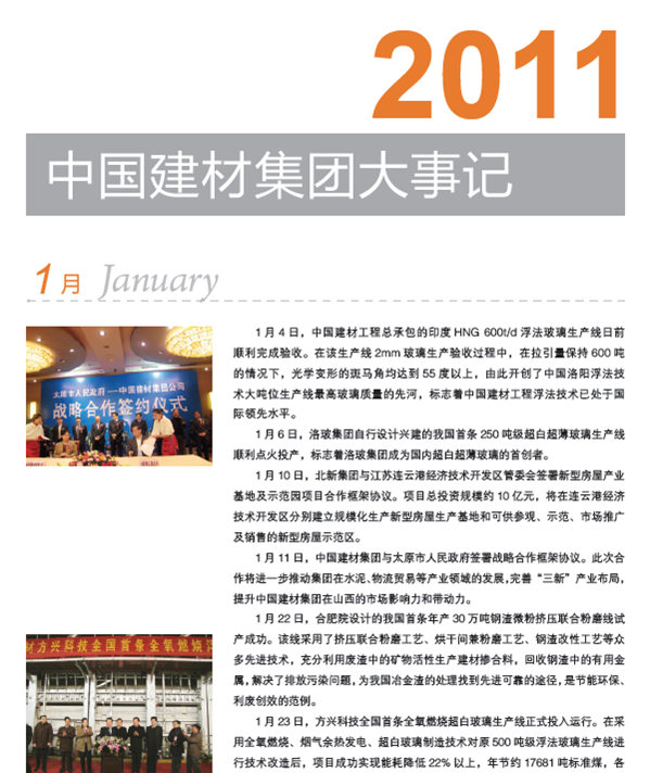 CA88(中国游)唯一官方网站