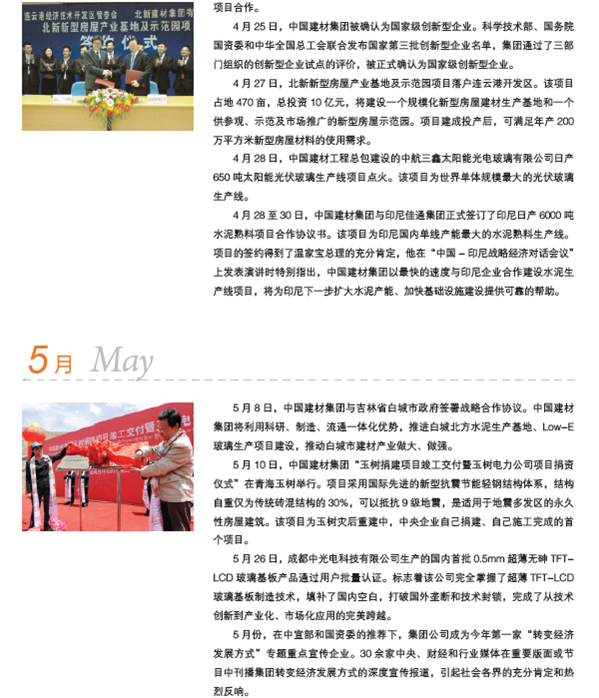 CA88(中国游)唯一官方网站