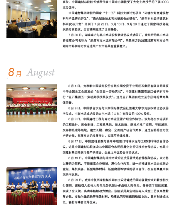 CA88(中国游)唯一官方网站