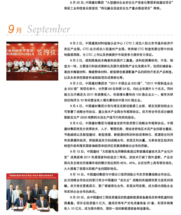 CA88(中国游)唯一官方网站
