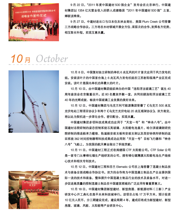 CA88(中国游)唯一官方网站