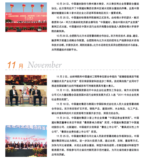 CA88(中国游)唯一官方网站