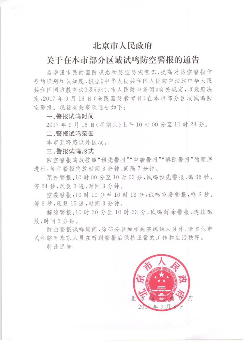 CA88(中国游)唯一官方网站