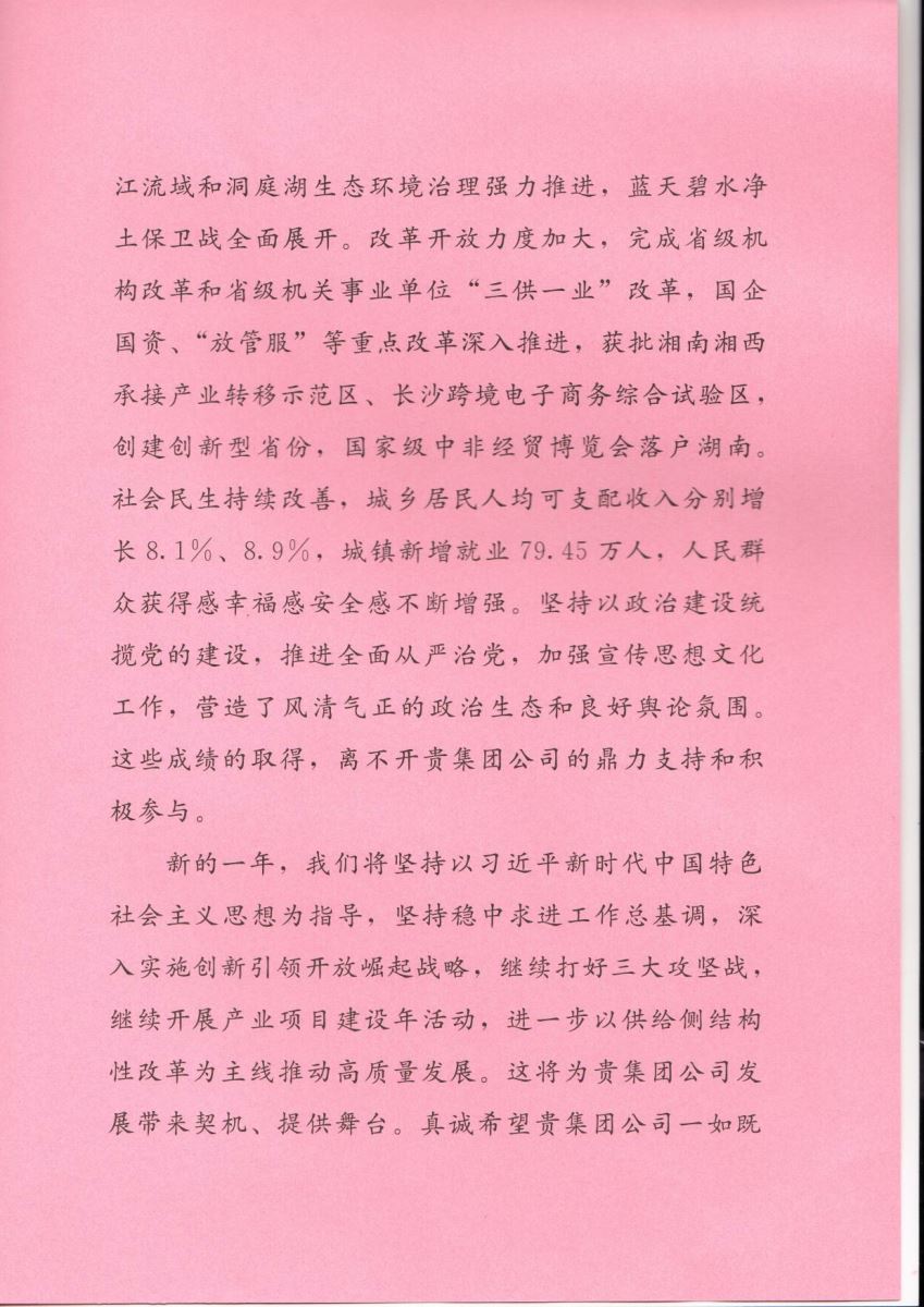 CA88(中国游)唯一官方网站