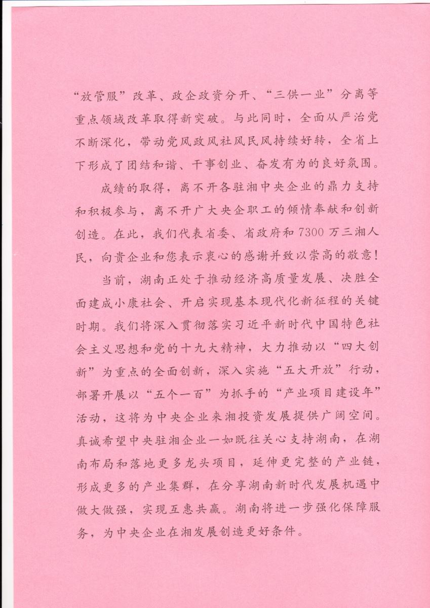 CA88(中国游)唯一官方网站