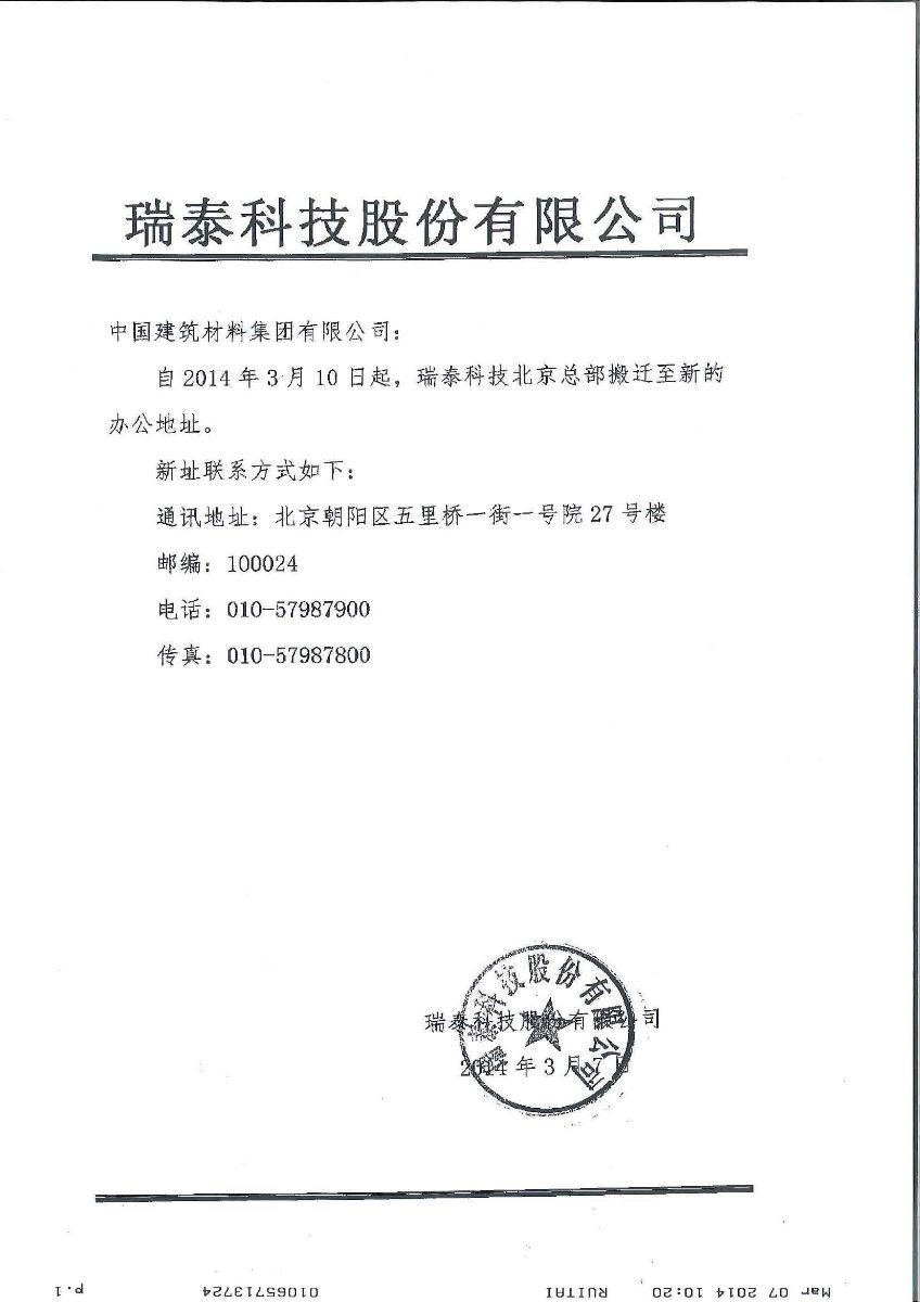 CA88(中国游)唯一官方网站