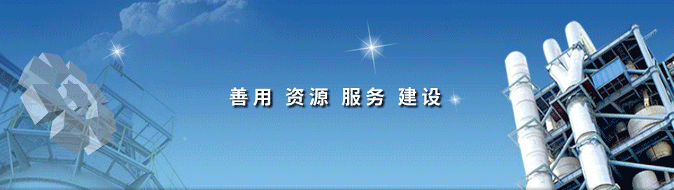 CA88(中国游)唯一官方网站
