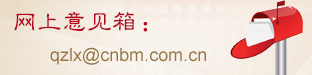 教育实践活动专题