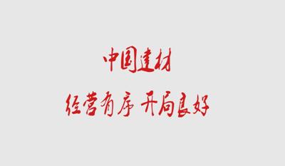 CA88 谋划有序 开局优异