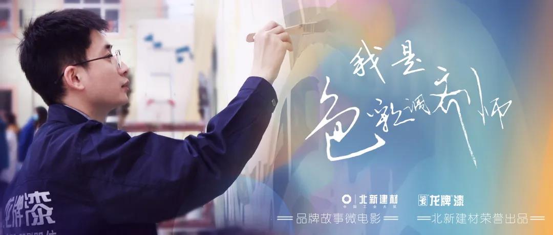 源于我们身边的故事，，，，，请看微影戏《我是色彩调剂师》