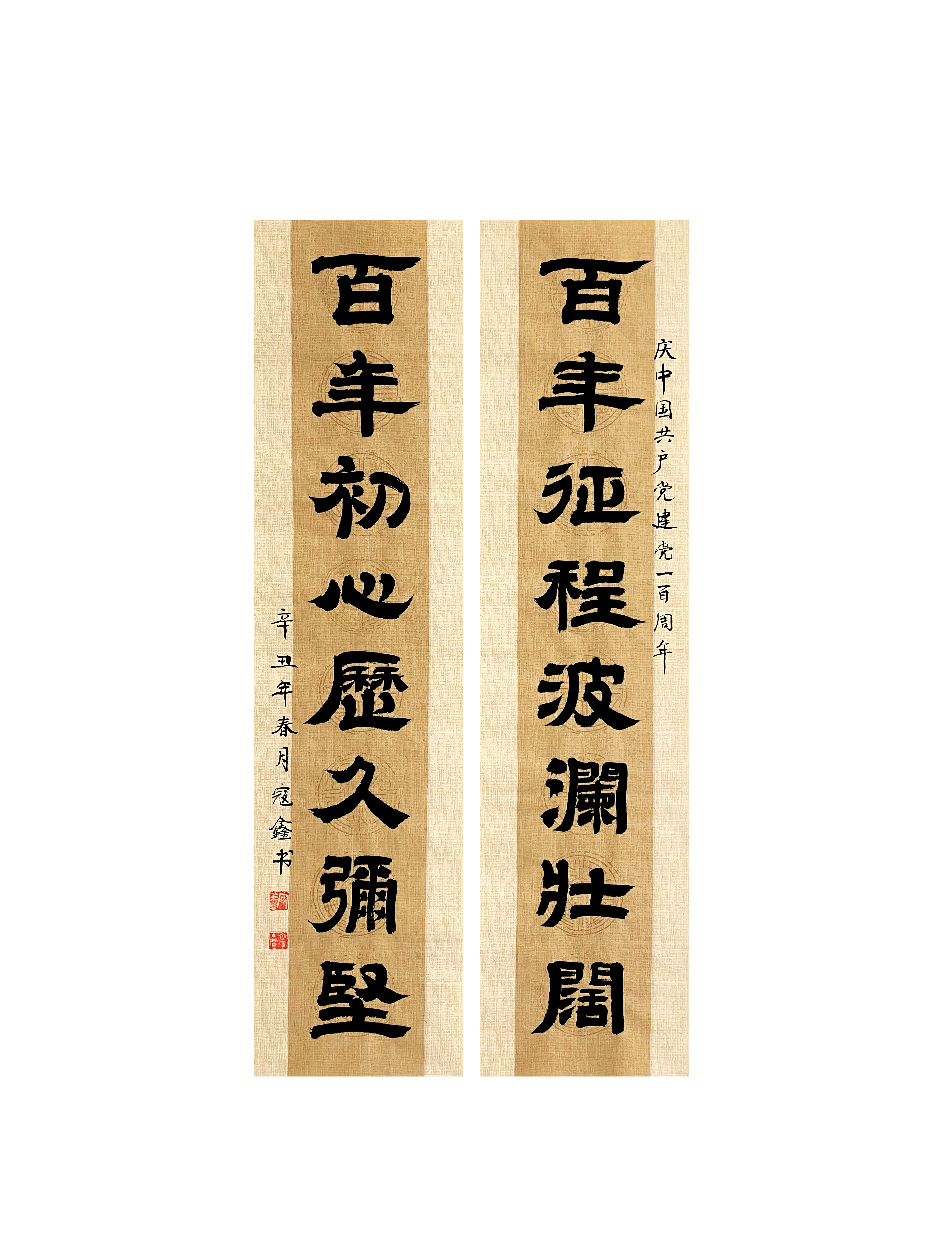 		河南中联玻璃 寇鑫《百年征程波涛壮阔 百年头心耐久弥坚》_文化天地_CA88集团有限公司	