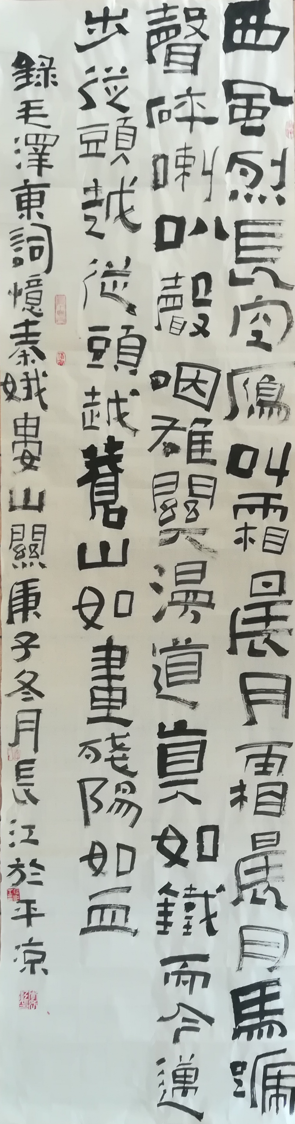 		平凉祁连山 李长江《娄山关》_文化天地_CA88集团有限公司	