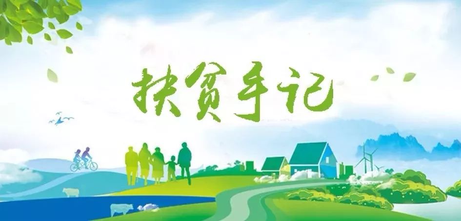 CA88集团驻宁夏泾源扶贫干部脱贫帮扶事情纪实