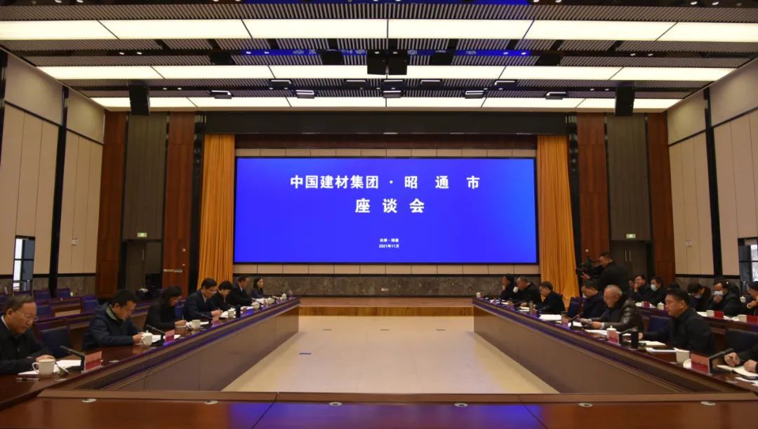 		周育先赴云南昭通调研定点帮扶事情_企业公民_CA88集团有限公司	