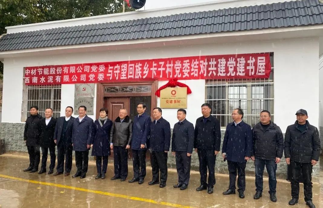 		周育先赴云南昭通调研定点帮扶事情_企业公民_CA88集团有限公司	