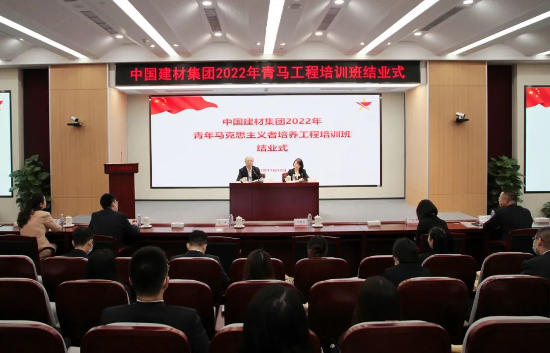 		学习二十大 奋进新征程 | CA88集团团委举行2022年轻年马克思主义者作育工程培训班_员工关爱_CA88集团有限公司	